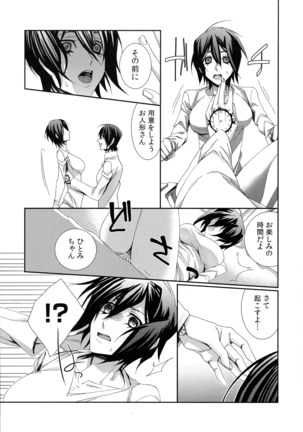 Hamerare Infinity - Page 69