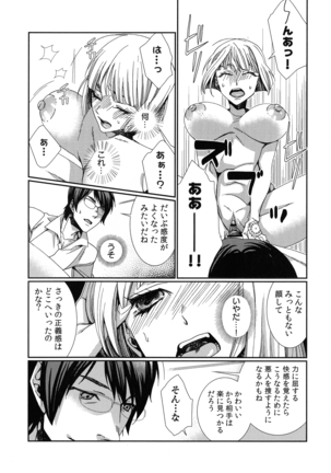 Hamerare Infinity - Page 140