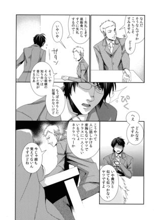 Hamerare Infinity - Page 64