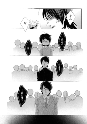 Hamerare Infinity - Page 32