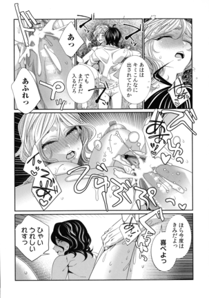 Hamerare Infinity - Page 214