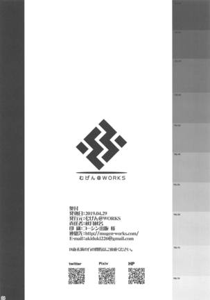 Servant Service Order Page #22