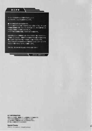 Sekai de Ichiban Issho ni Isasete Page #25