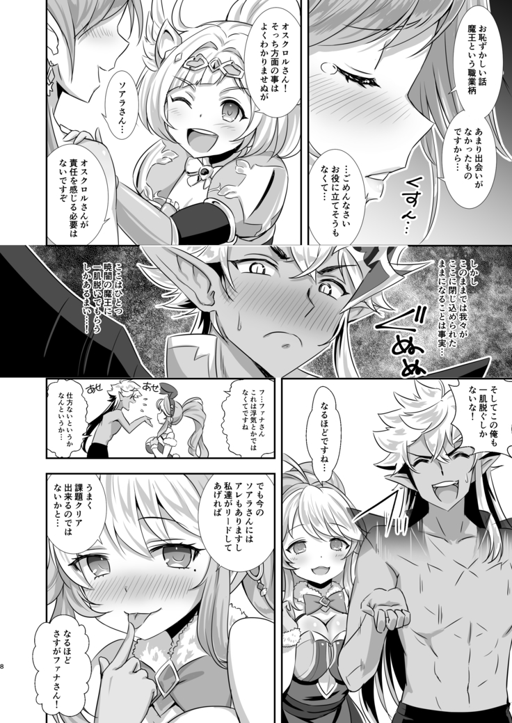 Sao no yusha no fuguai taio