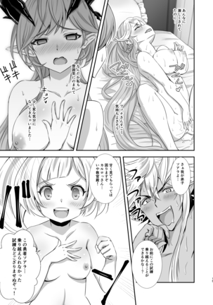 Sao no yusha no fuguai taio Page #15