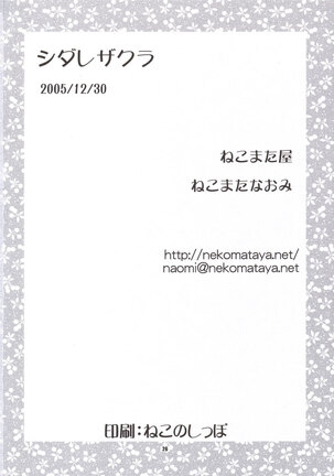 Shidare Zakura Page #25