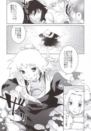 Shidare Zakura Page #22