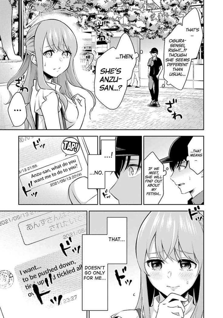 Sensei No Koto, Kusugutte Ageru Ch.1-3