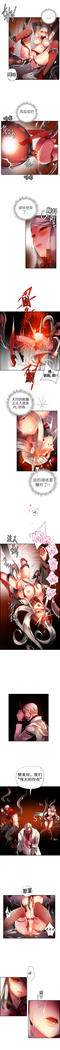 莉莉丝的脐带 Ch.1-25