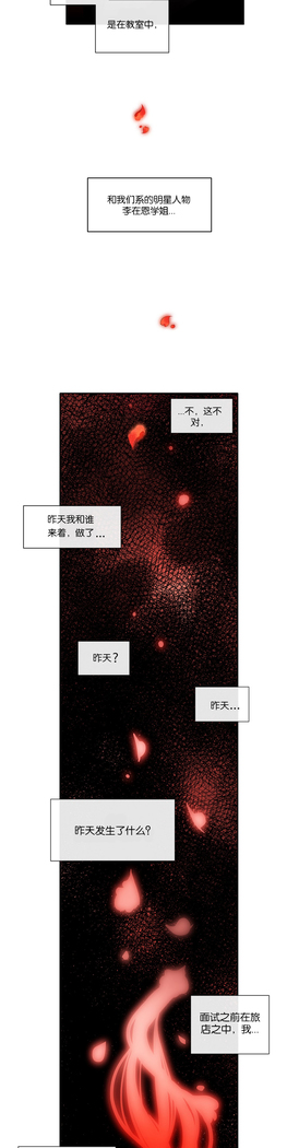 莉莉丝的脐带 Ch.1-25