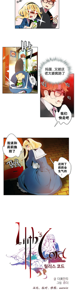 莉莉丝的脐带 Ch.1-25