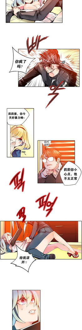 莉莉丝的脐带 Ch.1-25