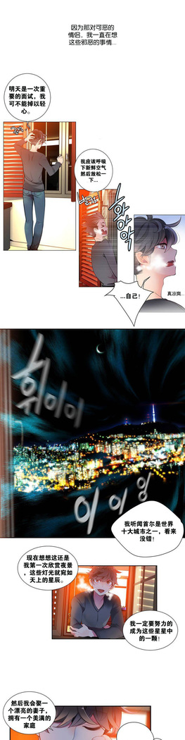 莉莉丝的脐带 Ch.1-25