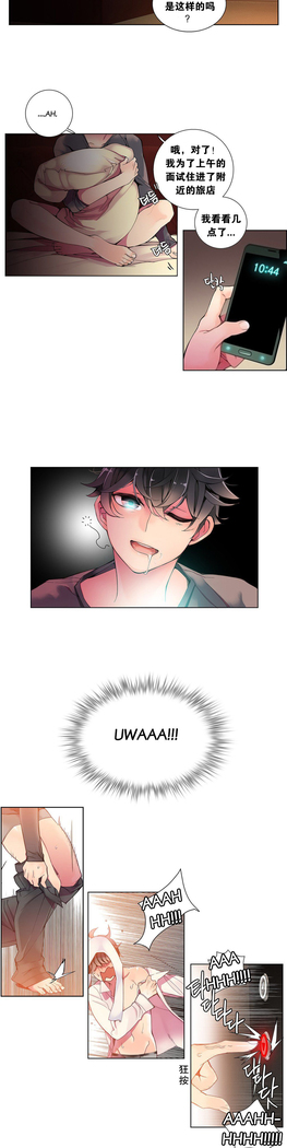 莉莉丝的脐带 Ch.1-25