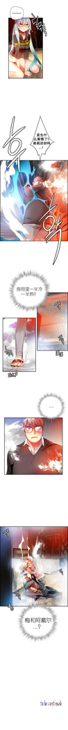 莉莉丝的脐带 Ch.1-25