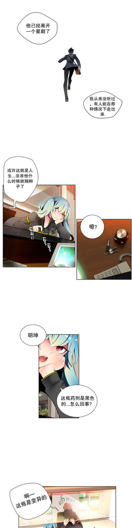 莉莉丝的脐带 Ch.1-25