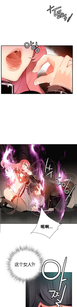 莉莉丝的脐带 Ch.1-25