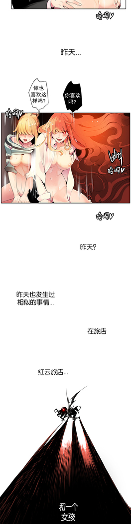 莉莉丝的脐带 Ch.1-25