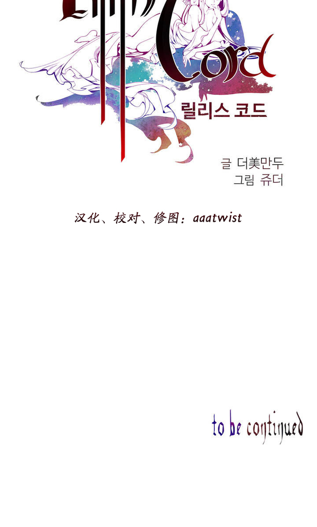 莉莉丝的脐带 Ch.1-25