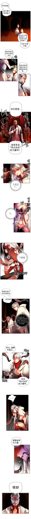 莉莉丝的脐带 Ch.1-25