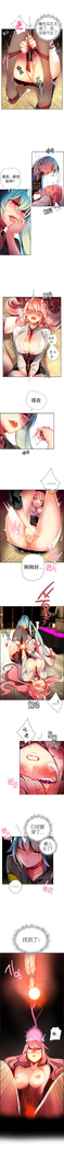 莉莉丝的脐带 Ch.1-25