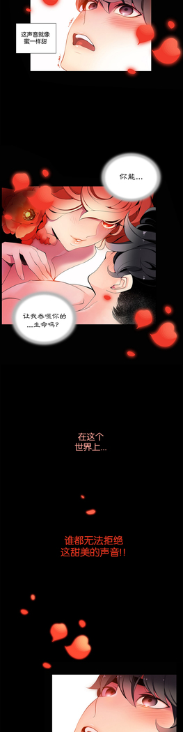 莉莉丝的脐带 Ch.1-25