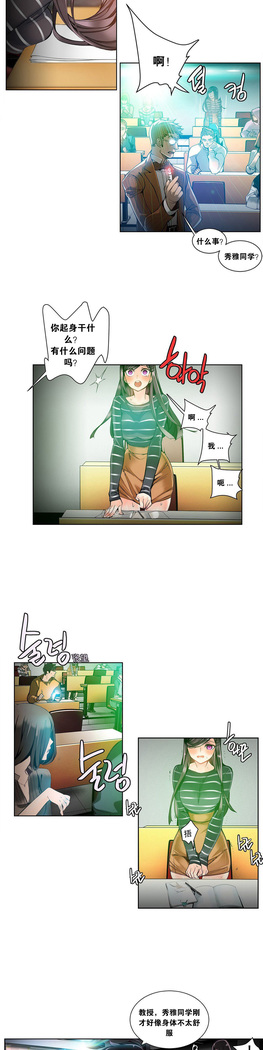 莉莉丝的脐带 Ch.1-25