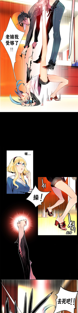 莉莉丝的脐带 Ch.1-25