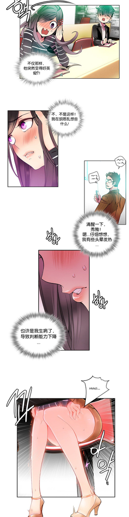 莉莉丝的脐带 Ch.1-25