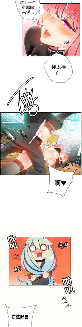 莉莉丝的脐带 Ch.1-25
