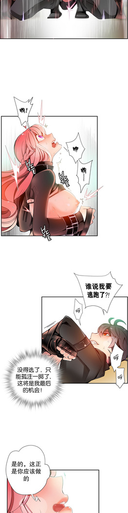 莉莉丝的脐带 Ch.1-25