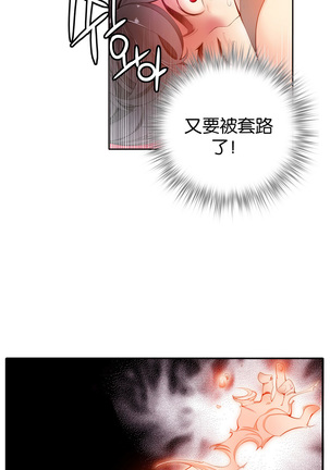 莉莉丝的脐带 Ch.1-25 Page #272