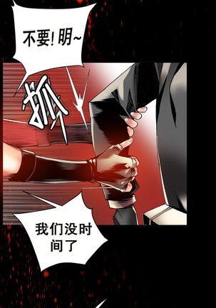 莉莉丝的脐带 Ch.1-25 Page #384