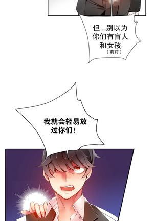 莉莉丝的脐带 Ch.1-25 Page #269