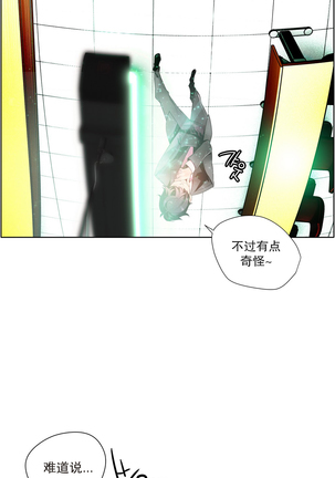 莉莉丝的脐带 Ch.1-25 Page #224