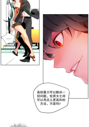 莉莉丝的脐带 Ch.1-25 Page #220