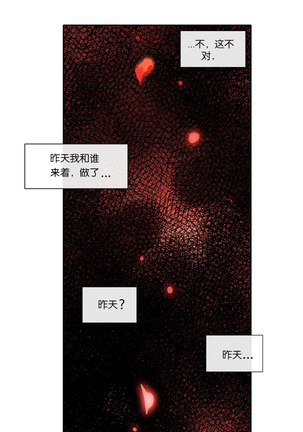 莉莉丝的脐带 Ch.1-25 Page #184