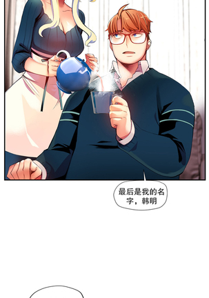 莉莉丝的脐带 Ch.1-25 Page #418