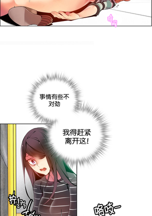 莉莉丝的脐带 Ch.1-25 Page #203