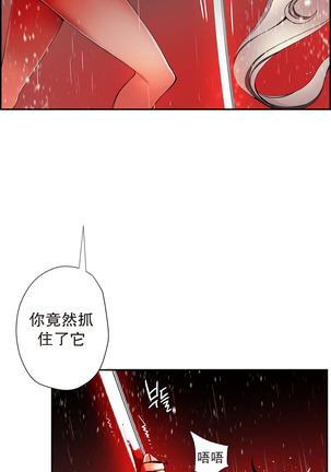 莉莉丝的脐带 Ch.1-25 Page #360