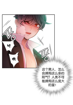 莉莉丝的脐带 Ch.1-25 Page #289