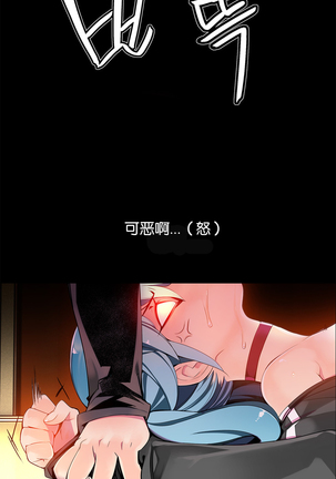 莉莉丝的脐带 Ch.1-25 Page #160
