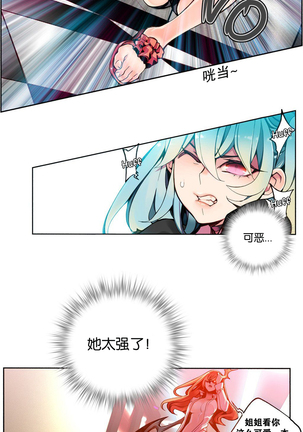 莉莉丝的脐带 Ch.1-25 Page #72