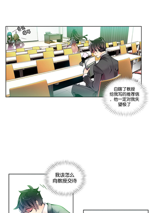 莉莉丝的脐带 Ch.1-25 Page #132