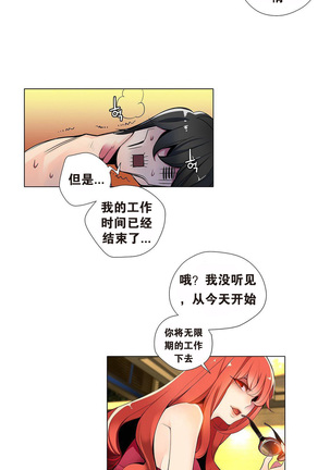 莉莉丝的脐带 Ch.1-25 Page #97