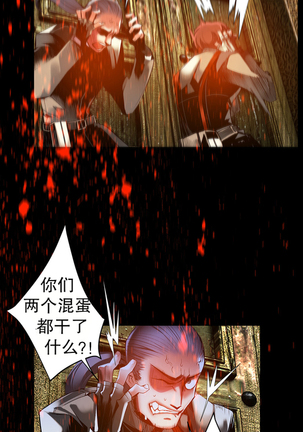 莉莉丝的脐带 Ch.1-25 Page #385