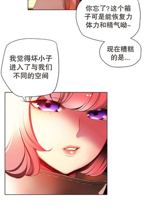 莉莉丝的脐带 Ch.1-25 Page #358