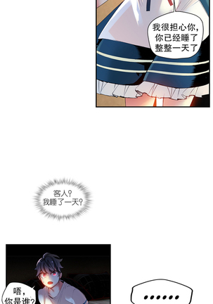 莉莉丝的脐带 Ch.1-25 Page #416