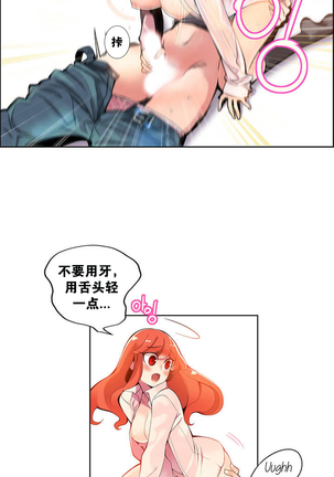 莉莉丝的脐带 Ch.1-25 Page #37