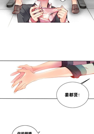 莉莉丝的脐带 Ch.1-25 Page #136